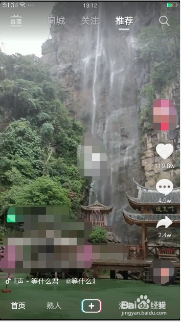 抖音不用手机号也可注册