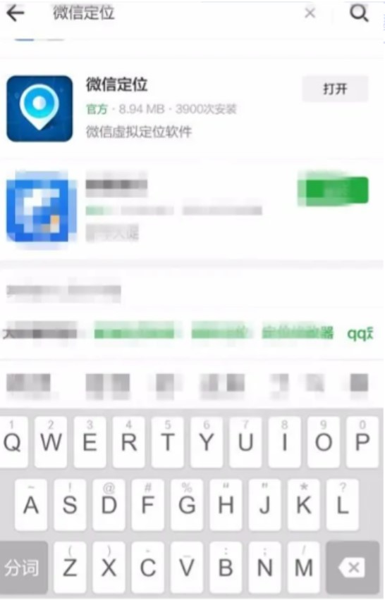 企业微信分身怎么设置虚拟位置