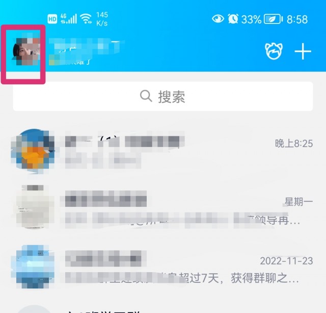 手机QQ如何快速批量删除好友？